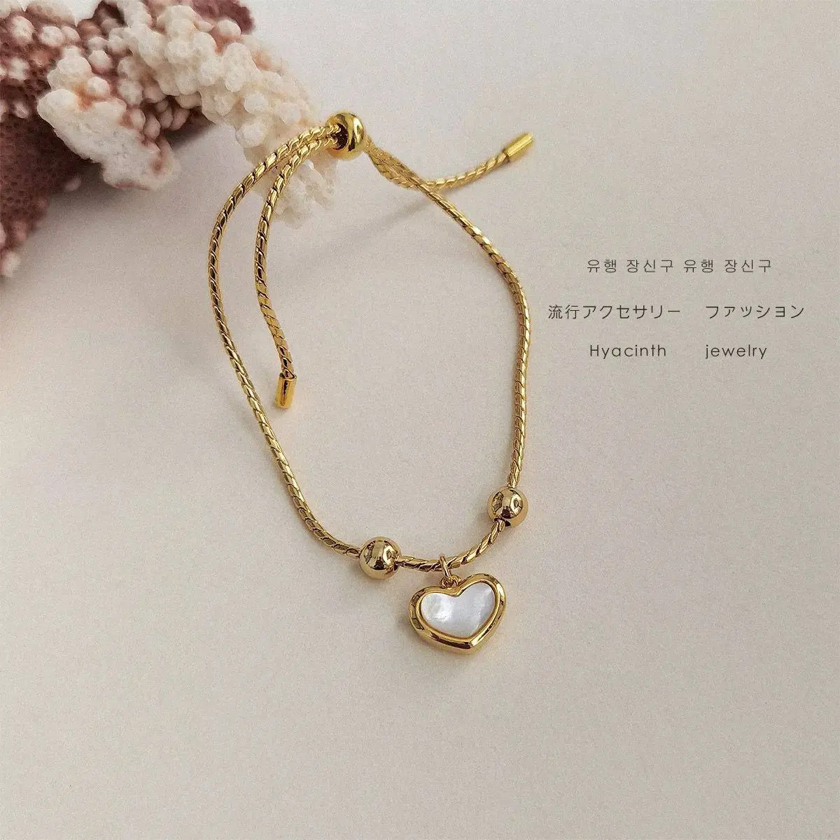 Gold Plated Adjustable Bolo Bracelet with Mother-of-Pearl Heart Charm - Image 4