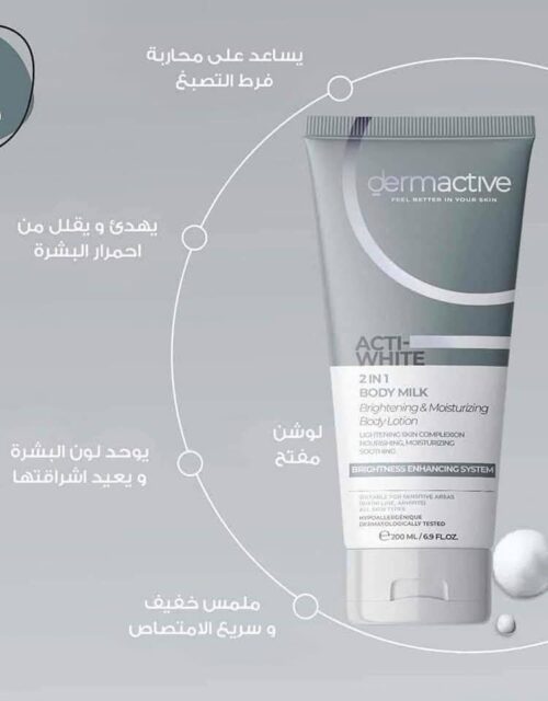 Dermactive Acti-White 2-in-1 Brightening & Moisturizing Body Milk