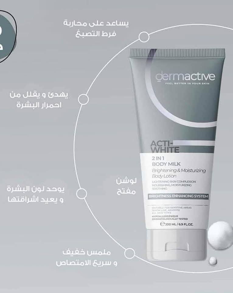 Dermactive Acti-White 2-in-1 Brightening & Moisturizing Body Milk
