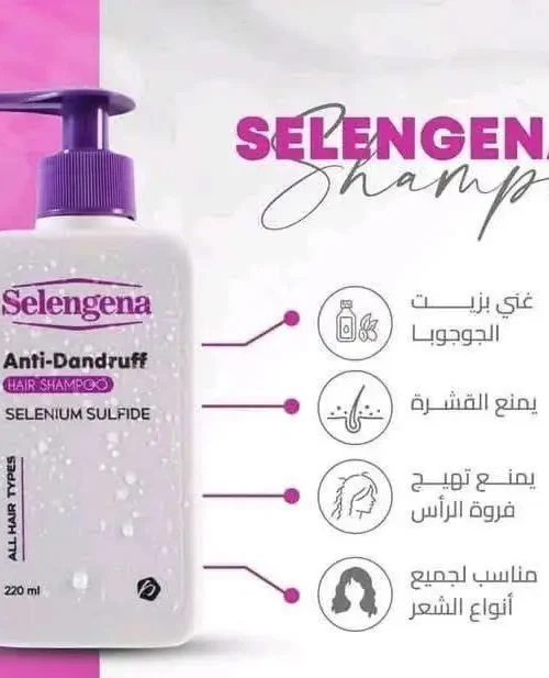 The "Selengena" Anti-Dandruff Shampoo (With Jojoba Oil)