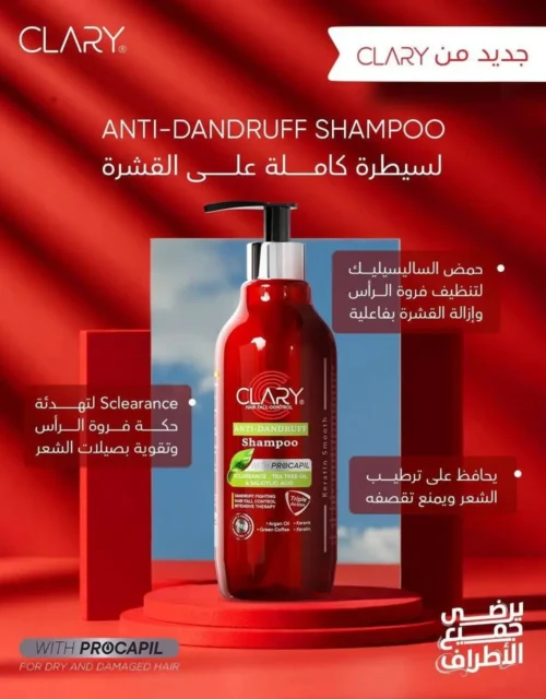 The "Clary" Anti-Dandruff Shampoo (With Procapil)
