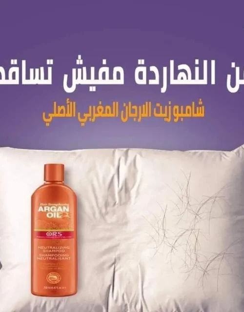 The "ORS" Argan Oil Neutralizing Shampoo